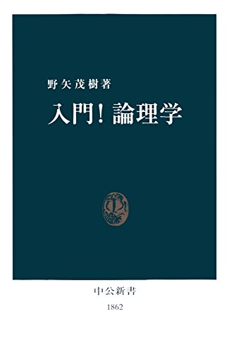 J.N.クロスリー「現代数理論理学入門」 81jyFFXU9qL.jpg